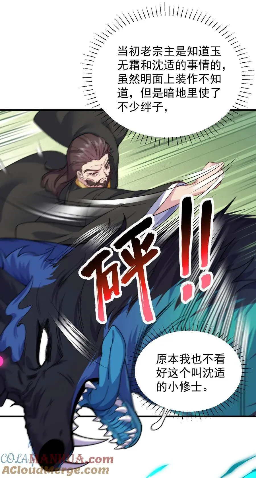 86 脱困 第16页