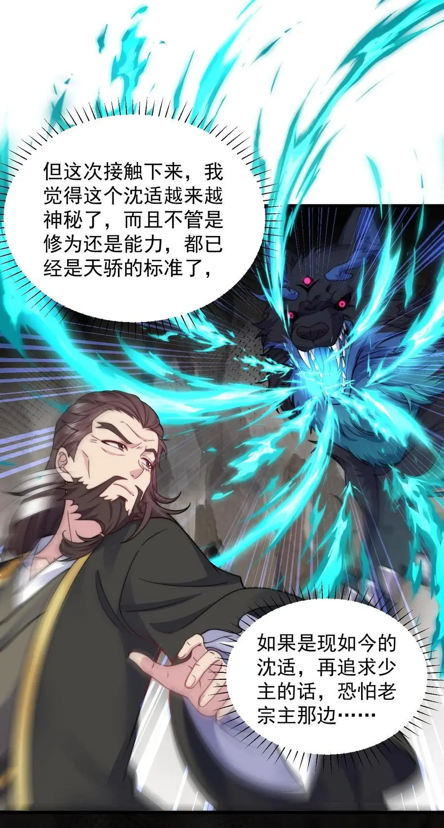 86 脱困 第17页