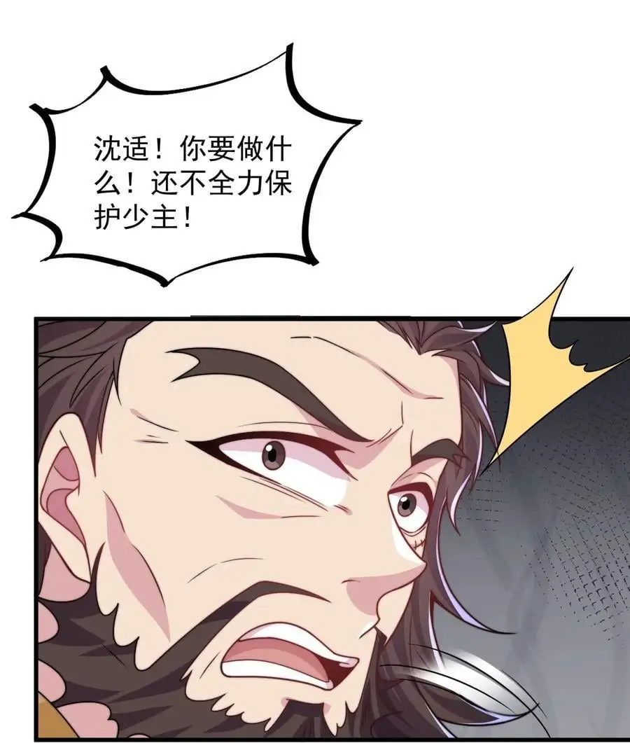 86 脱困 第20页