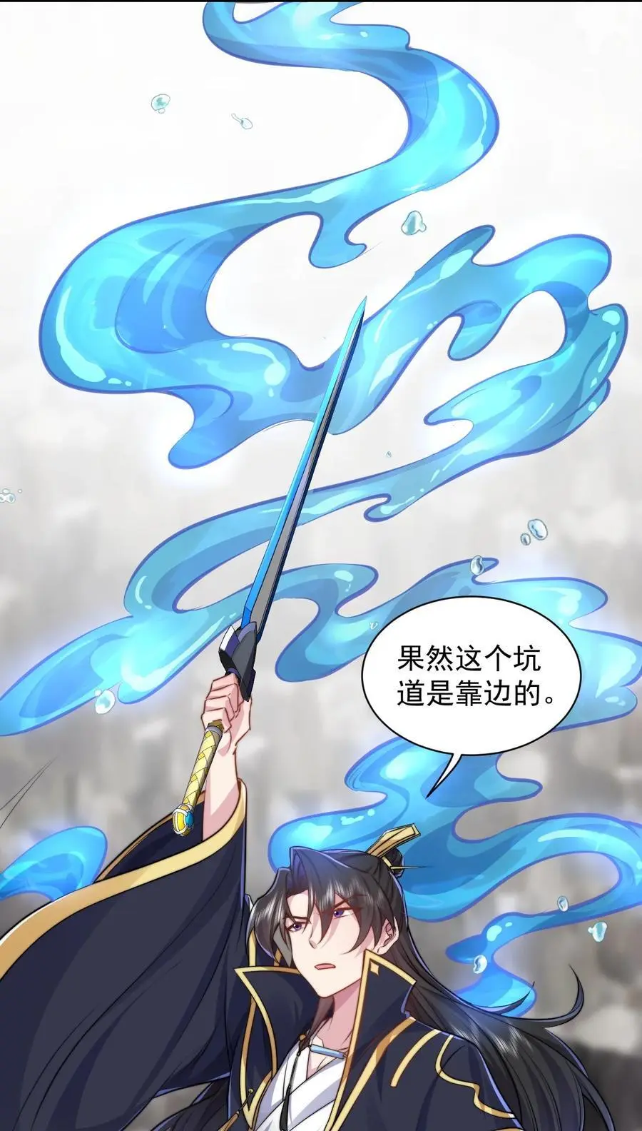 86 脱困 第23页
