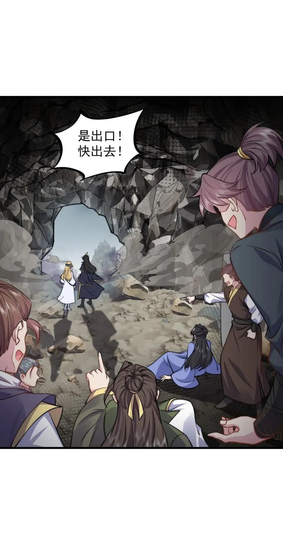 86 脱困 第27页