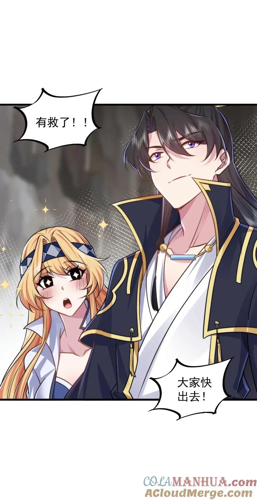 86 脱困 第28页