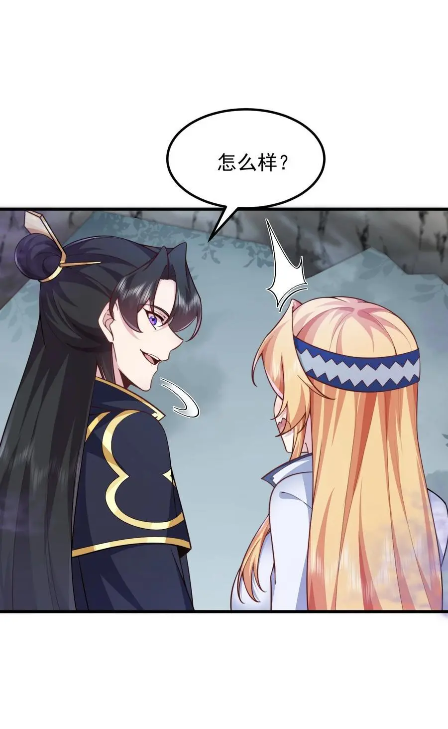 86 脱困 第29页