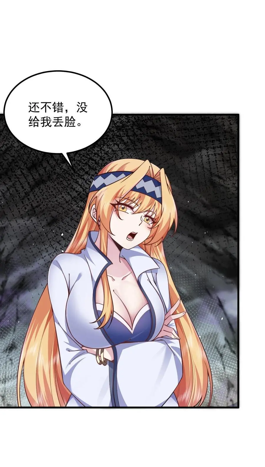 86 脱困 第30页