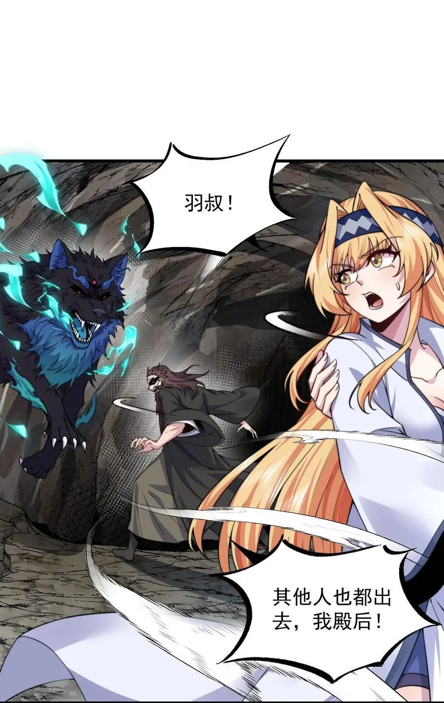 86 脱困 第32页