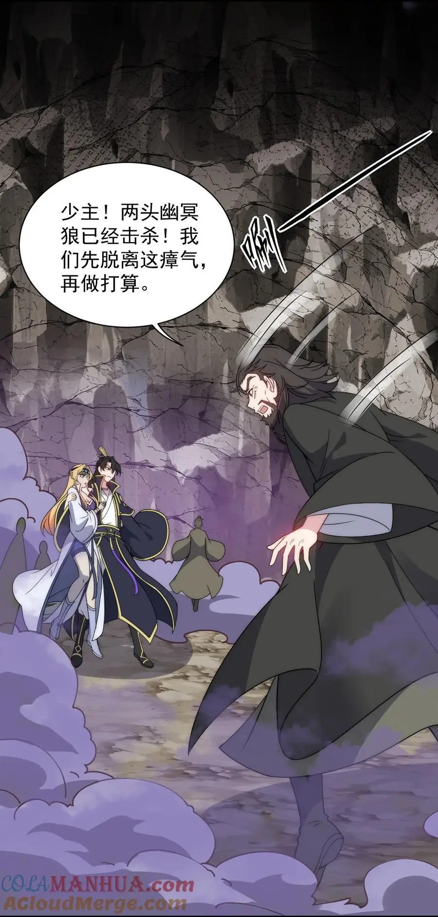 86 脱困 第37页