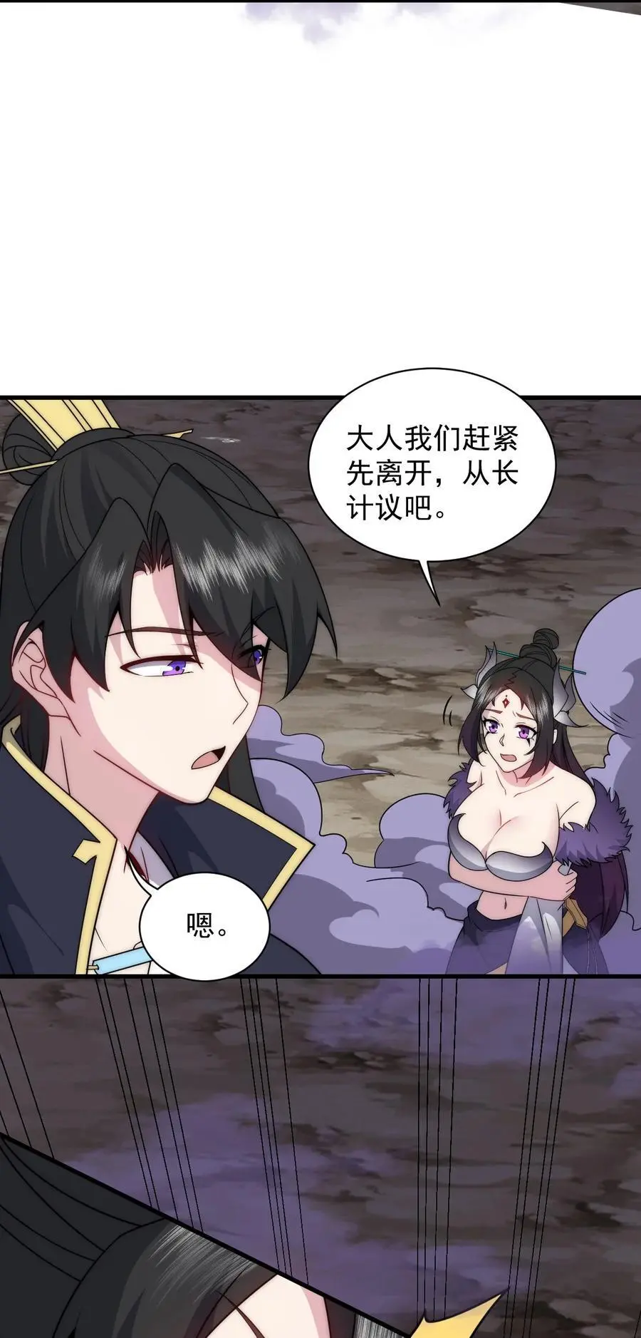 86 脱困 第38页