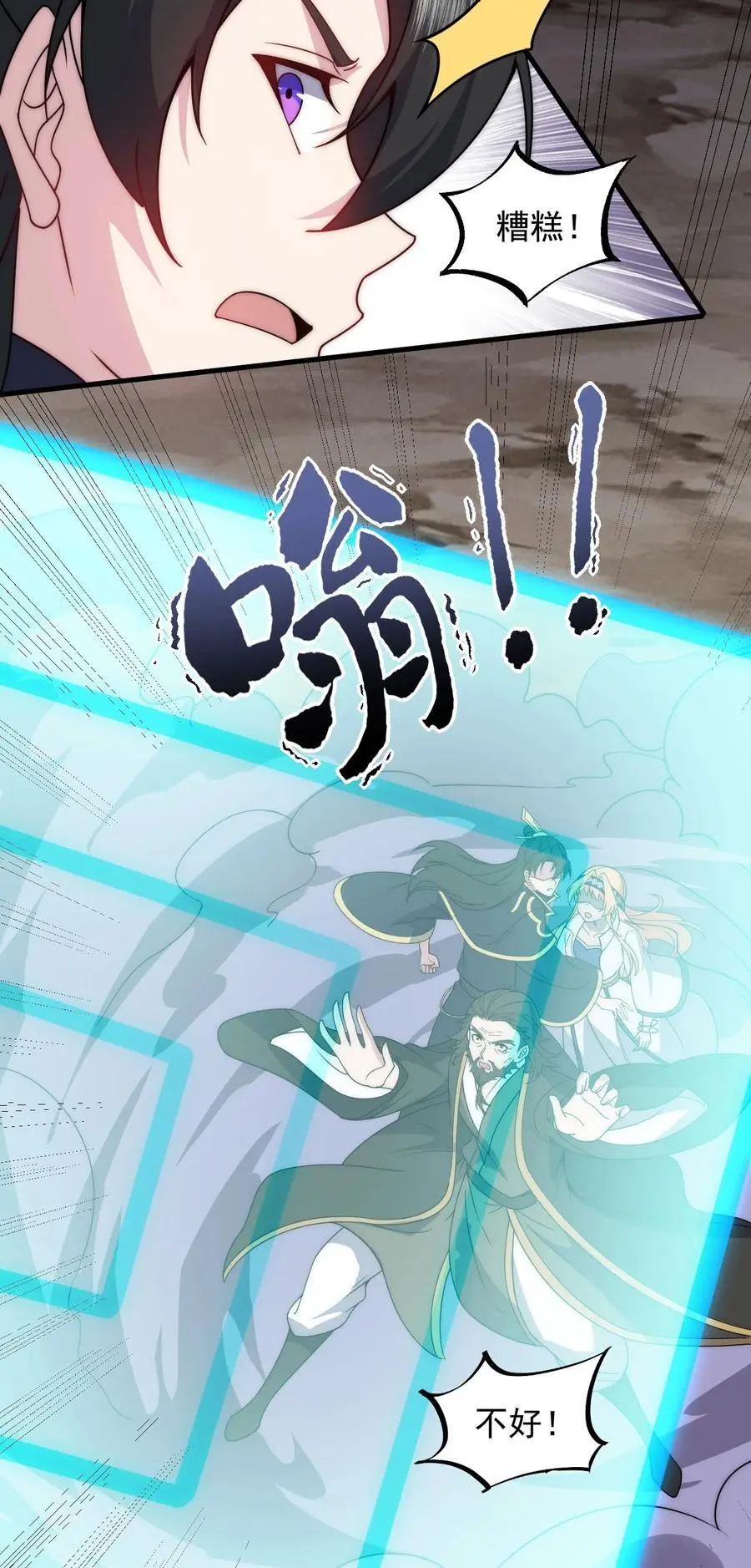 86 脱困 第39页