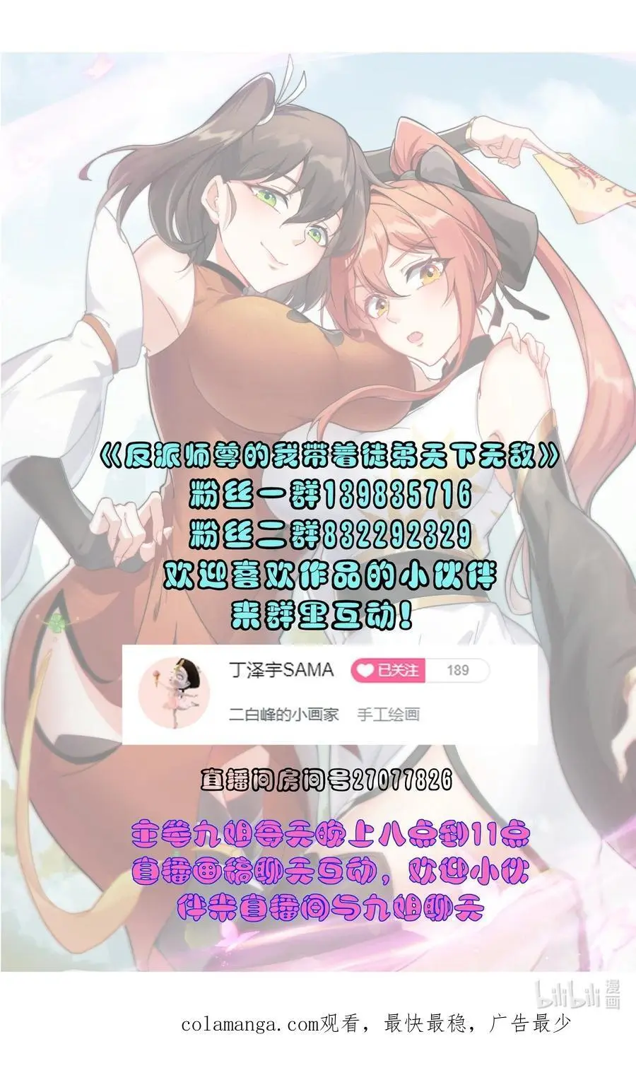 86 脱困 第50页