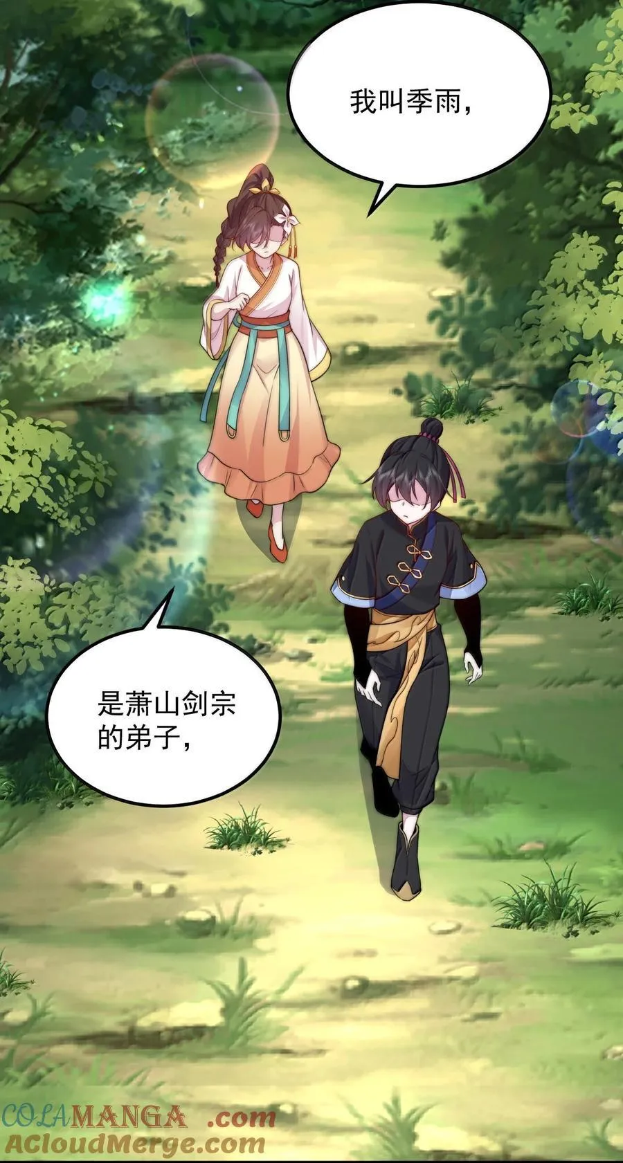 120 玩不过 第4页