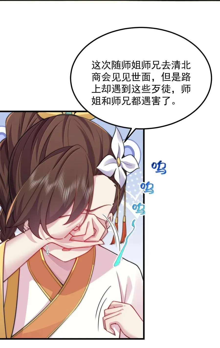 120 玩不过 第5页