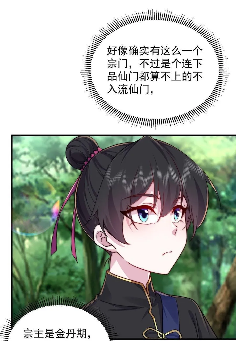 120 玩不过 第6页
