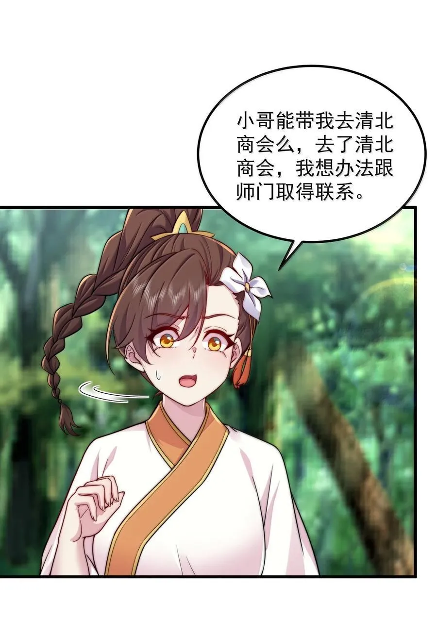 120 玩不过 第8页