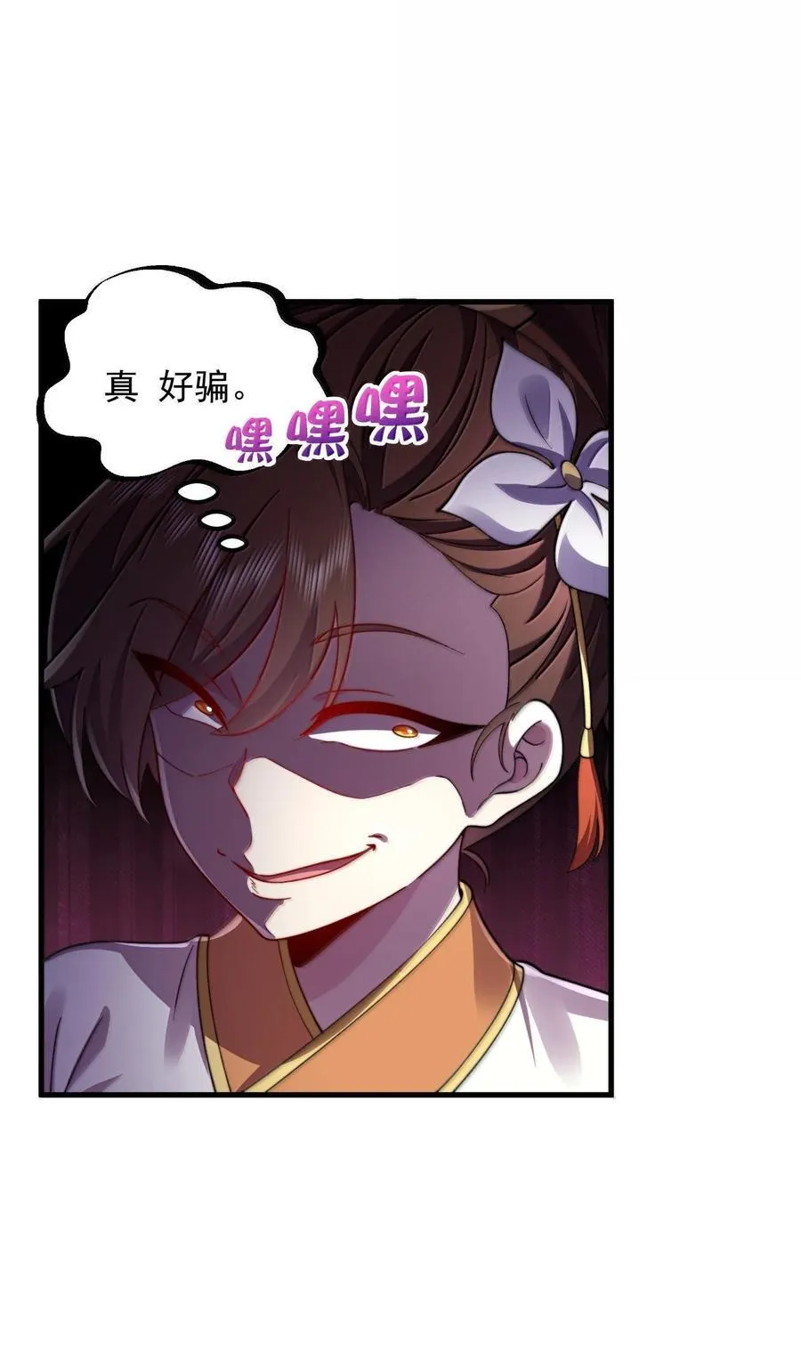 120 玩不过 第11页
