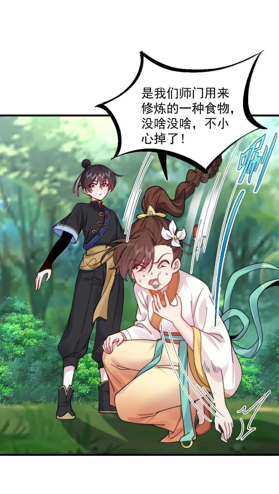 120 玩不过 第14页