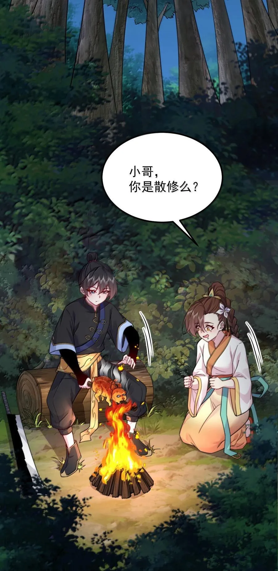 120 玩不过 第21页