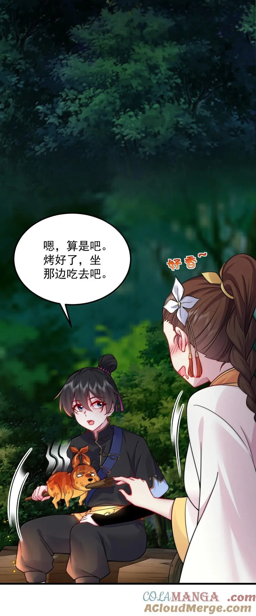 120 玩不过 第22页