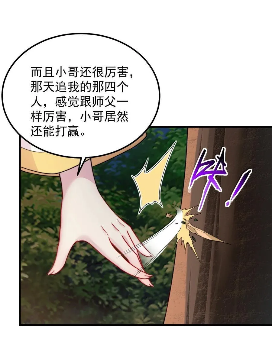 120 玩不过 第24页