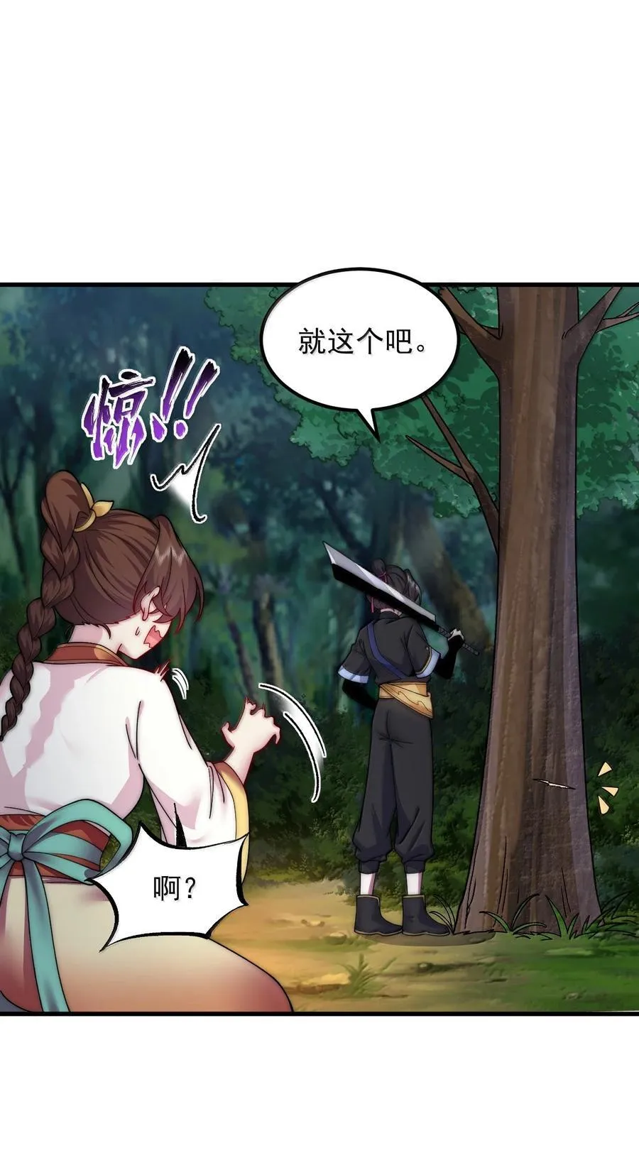 120 玩不过 第26页