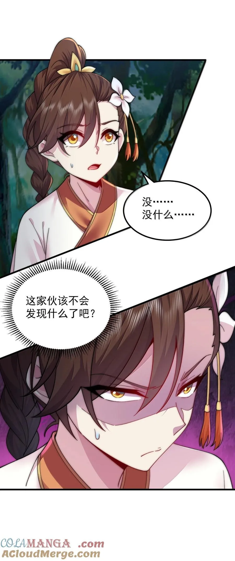 120 玩不过 第28页