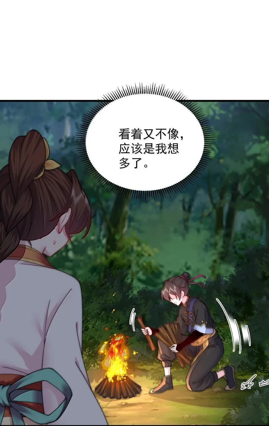 120 玩不过 第29页