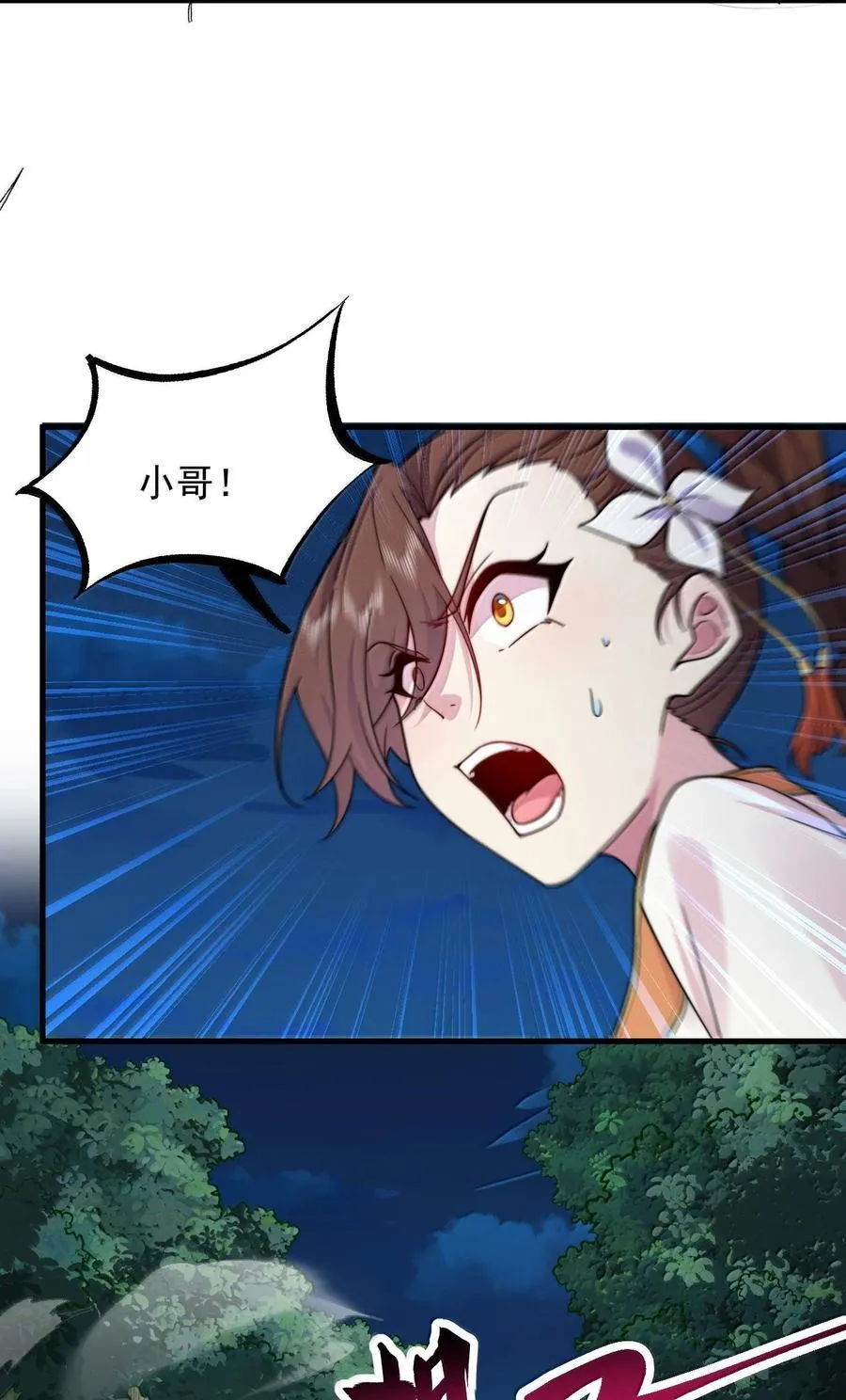 120 玩不过 第38页
