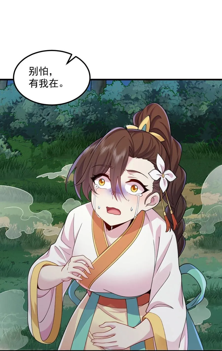 120 玩不过 第42页