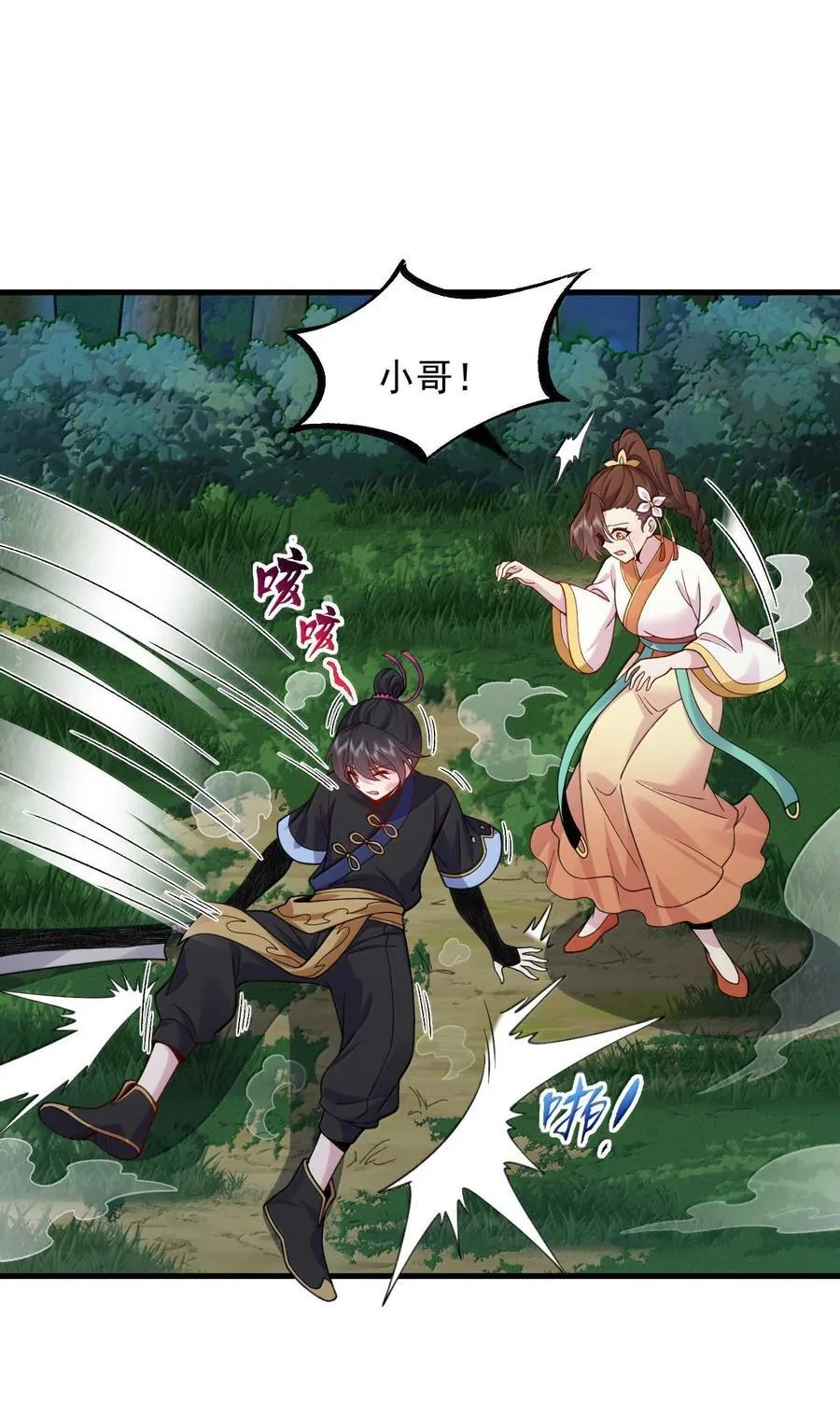 120 玩不过 第45页