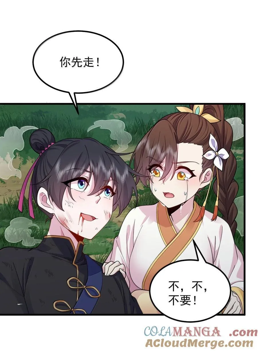 120 玩不过 第46页