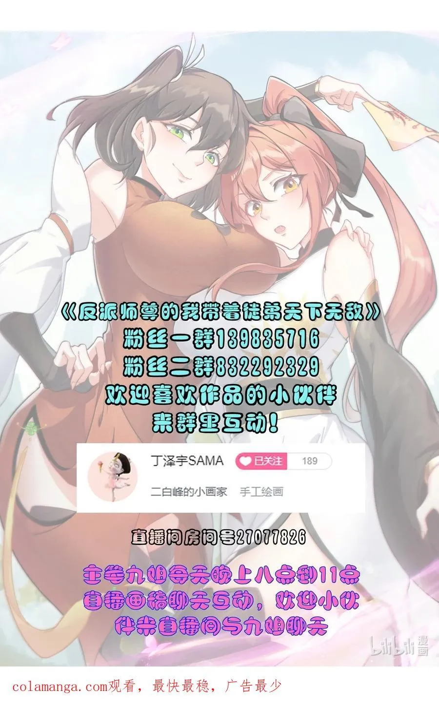 120 玩不过 第50页