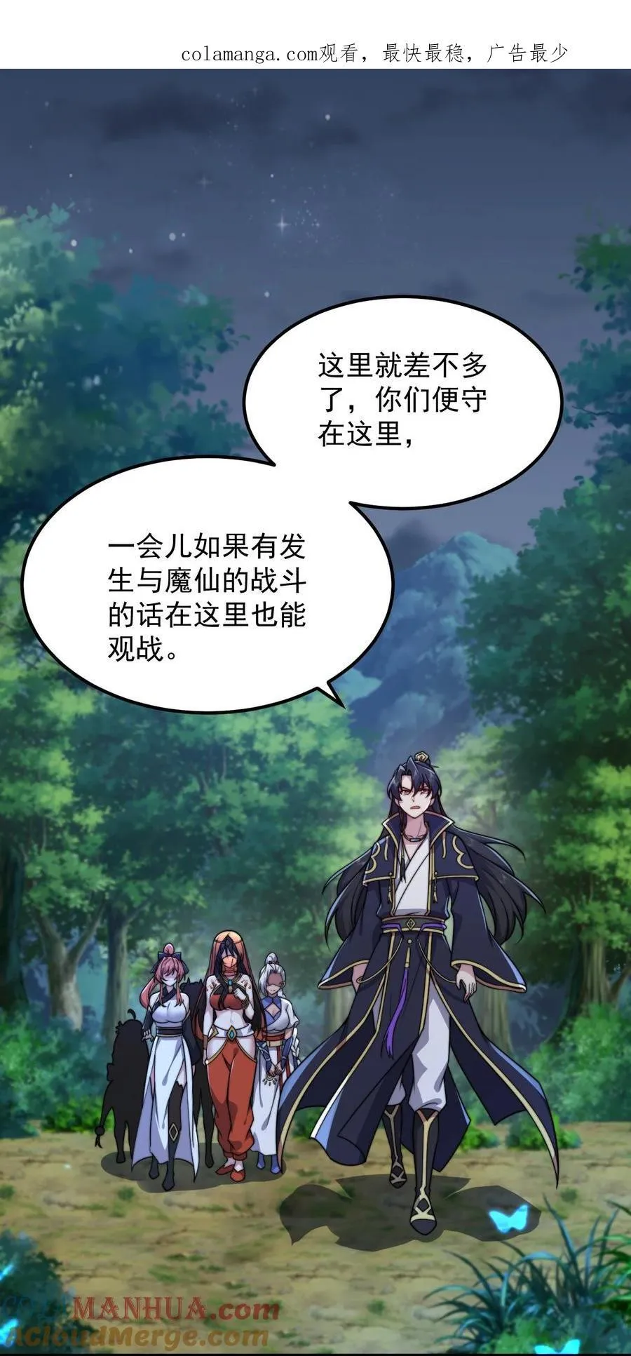 84 仙气灯 第1页