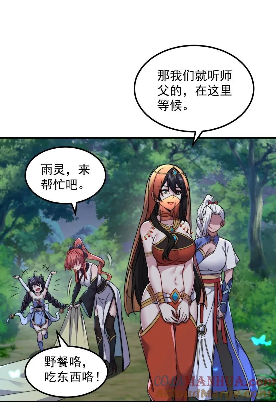 84 仙气灯 第4页
