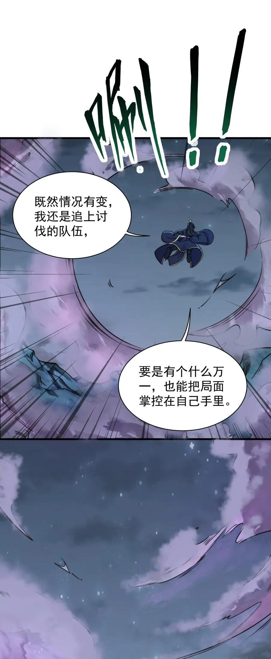 84 仙气灯 第9页