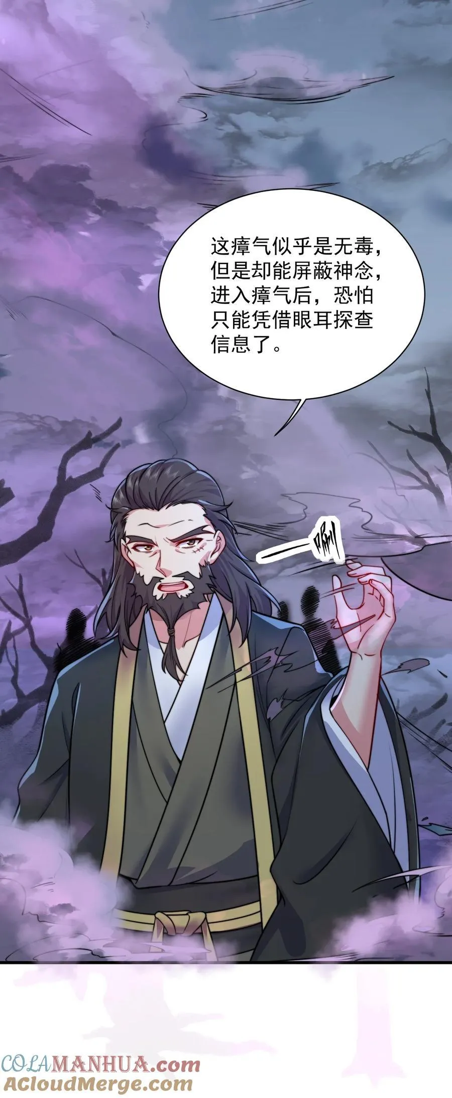 84 仙气灯 第10页