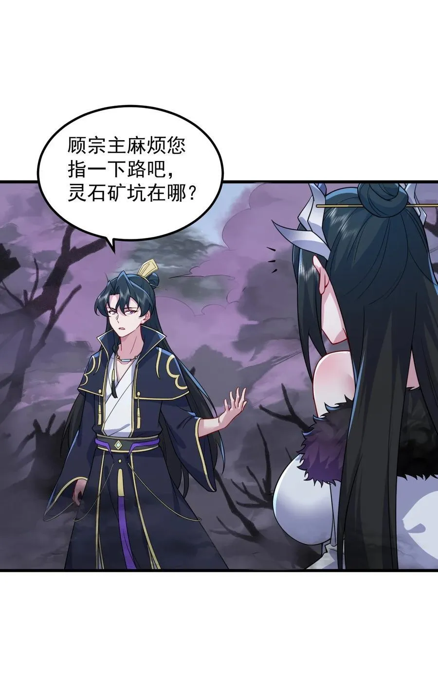 84 仙气灯 第17页