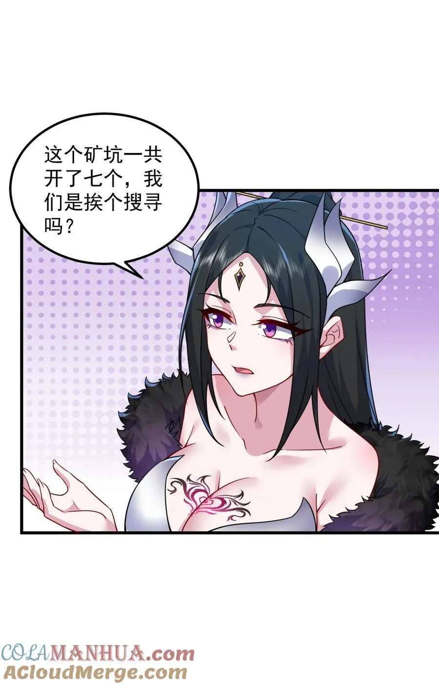 84 仙气灯 第18页