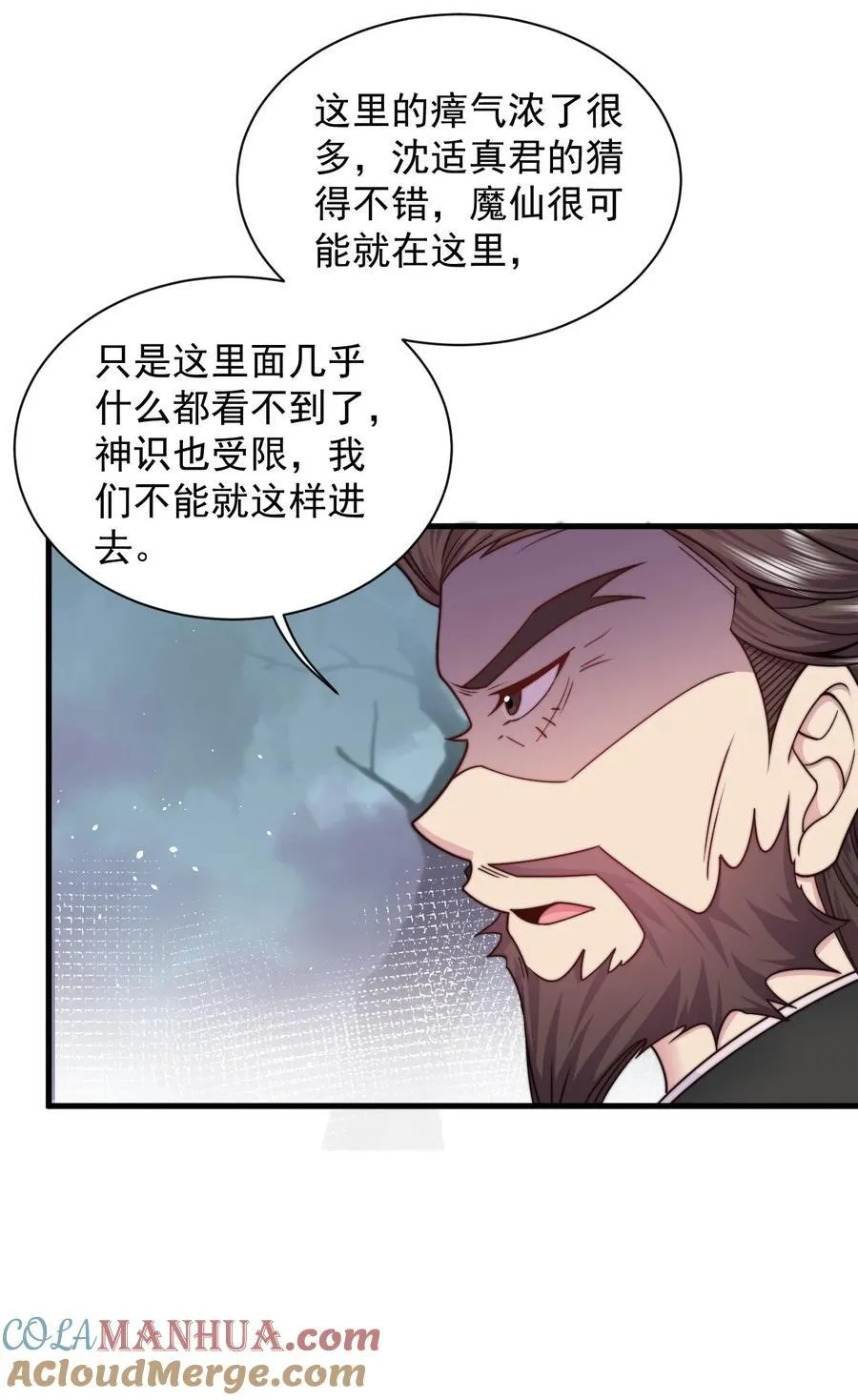 84 仙气灯 第24页