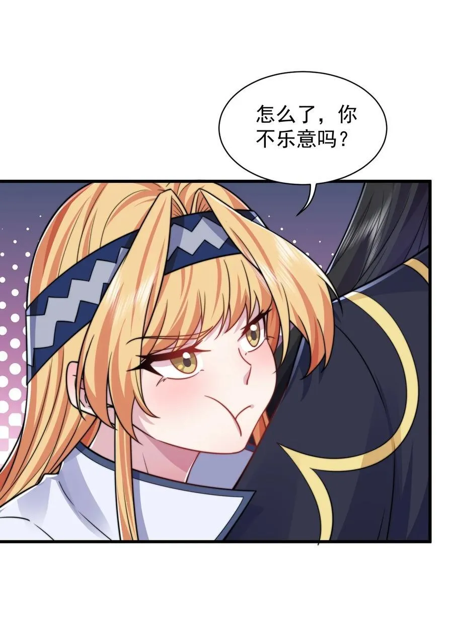 84 仙气灯 第26页