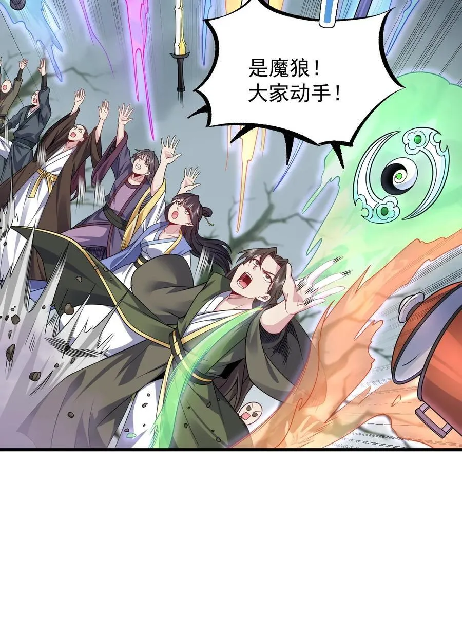 84 仙气灯 第37页