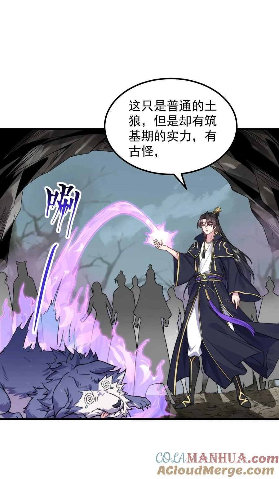84 仙气灯 第41页