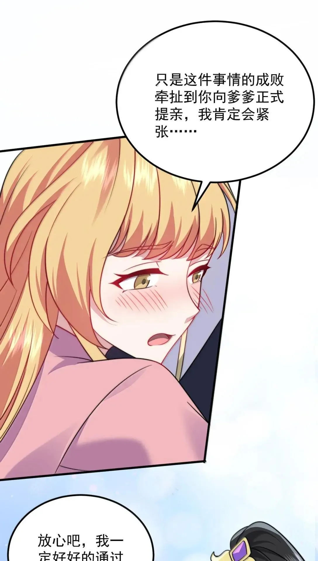 157 能给我吗 第7页