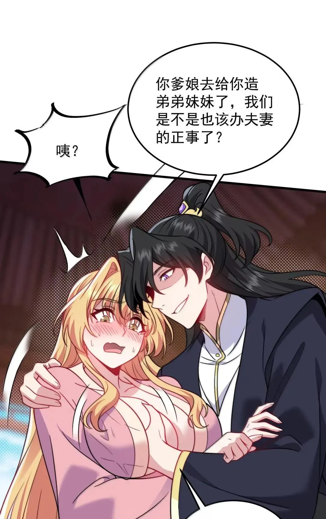 157 能给我吗 第9页