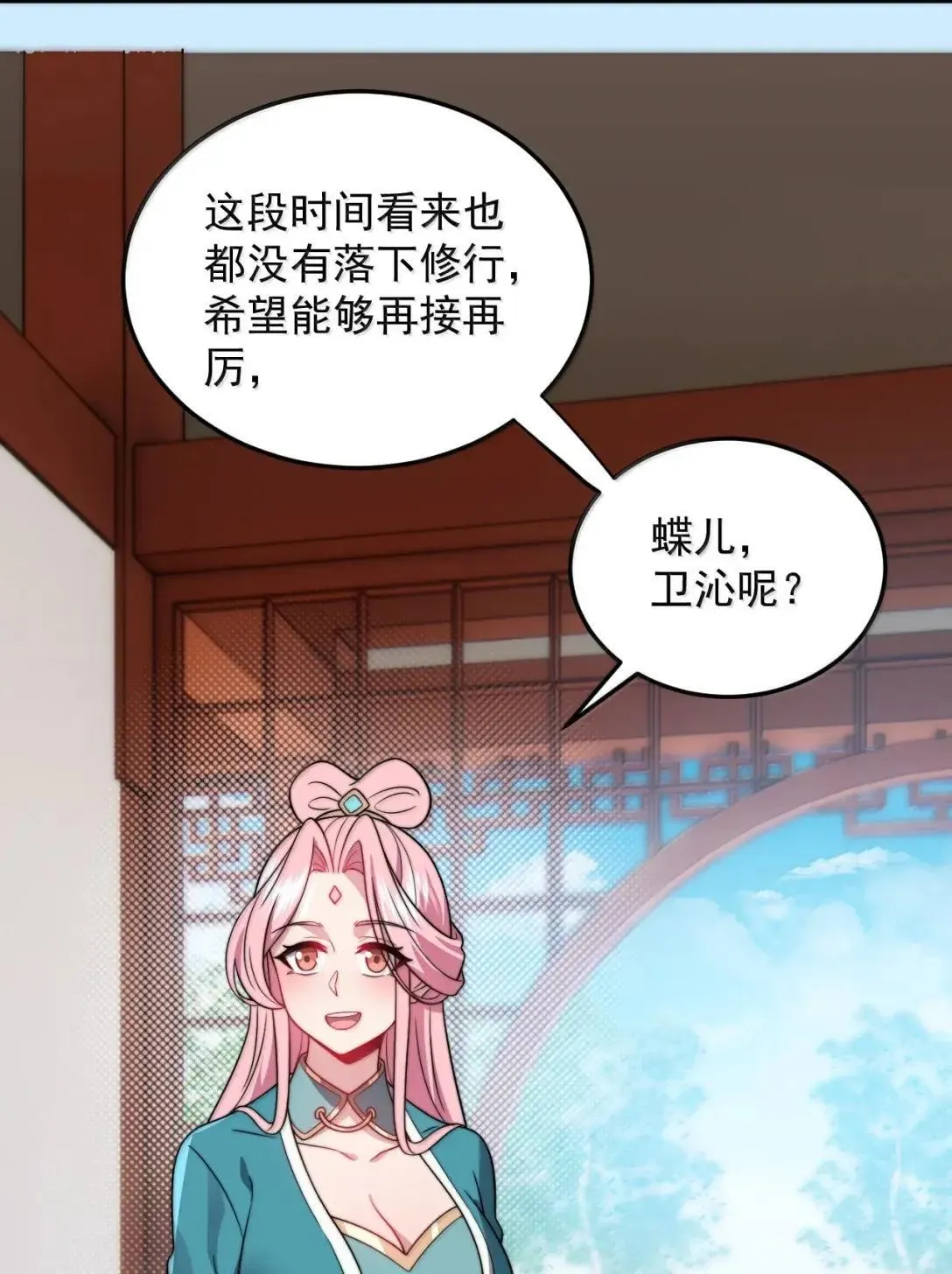 157 能给我吗 第15页