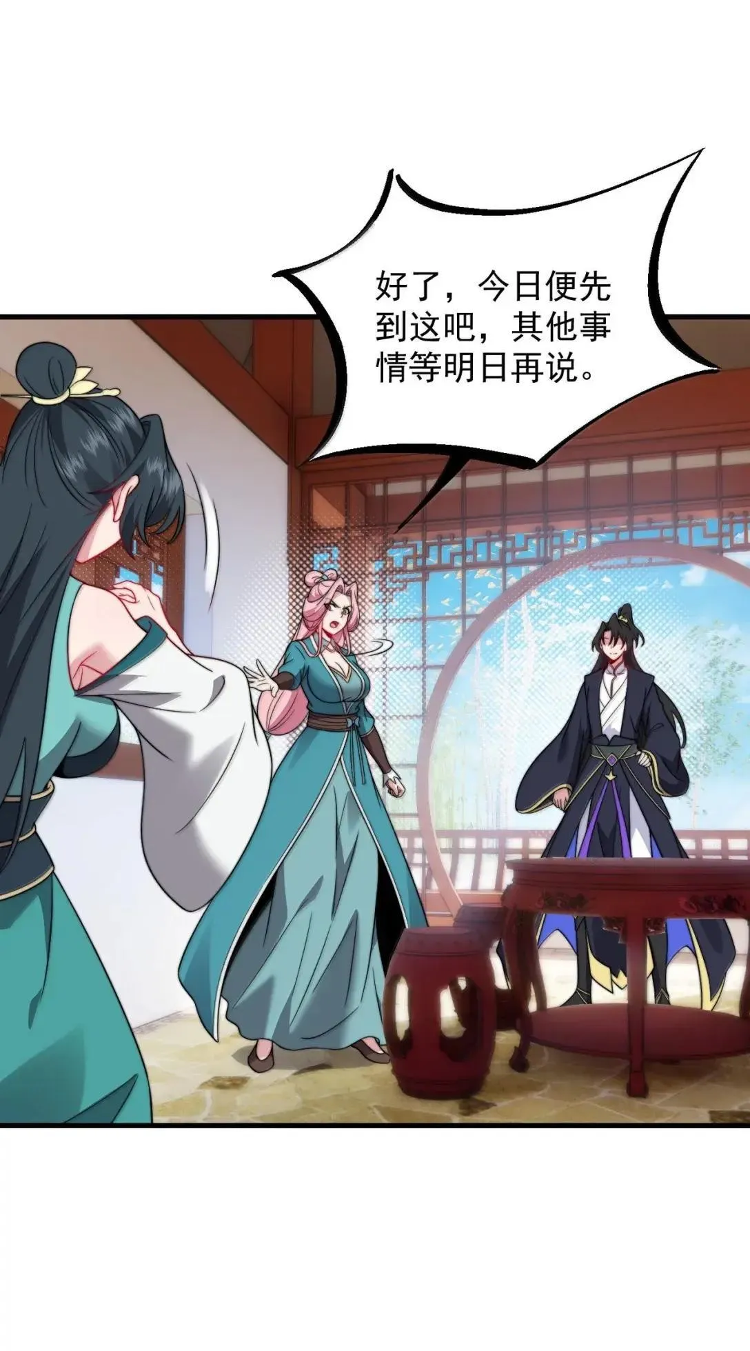 157 能给我吗 第23页
