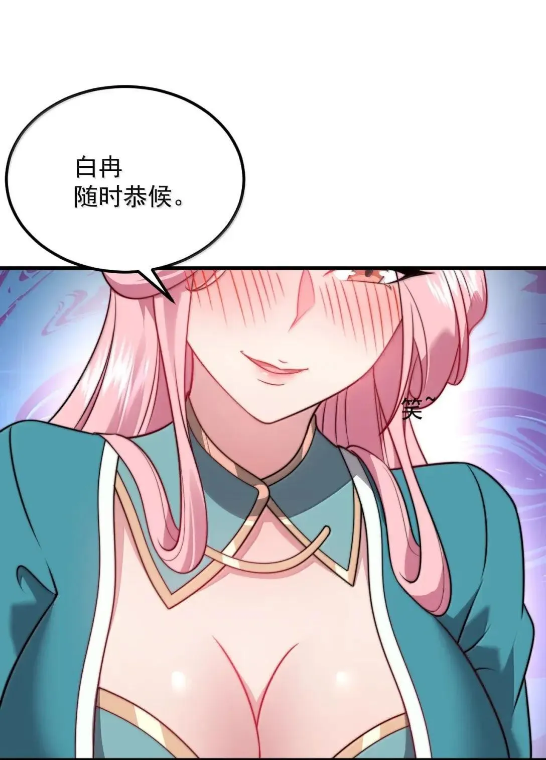 157 能给我吗 第31页