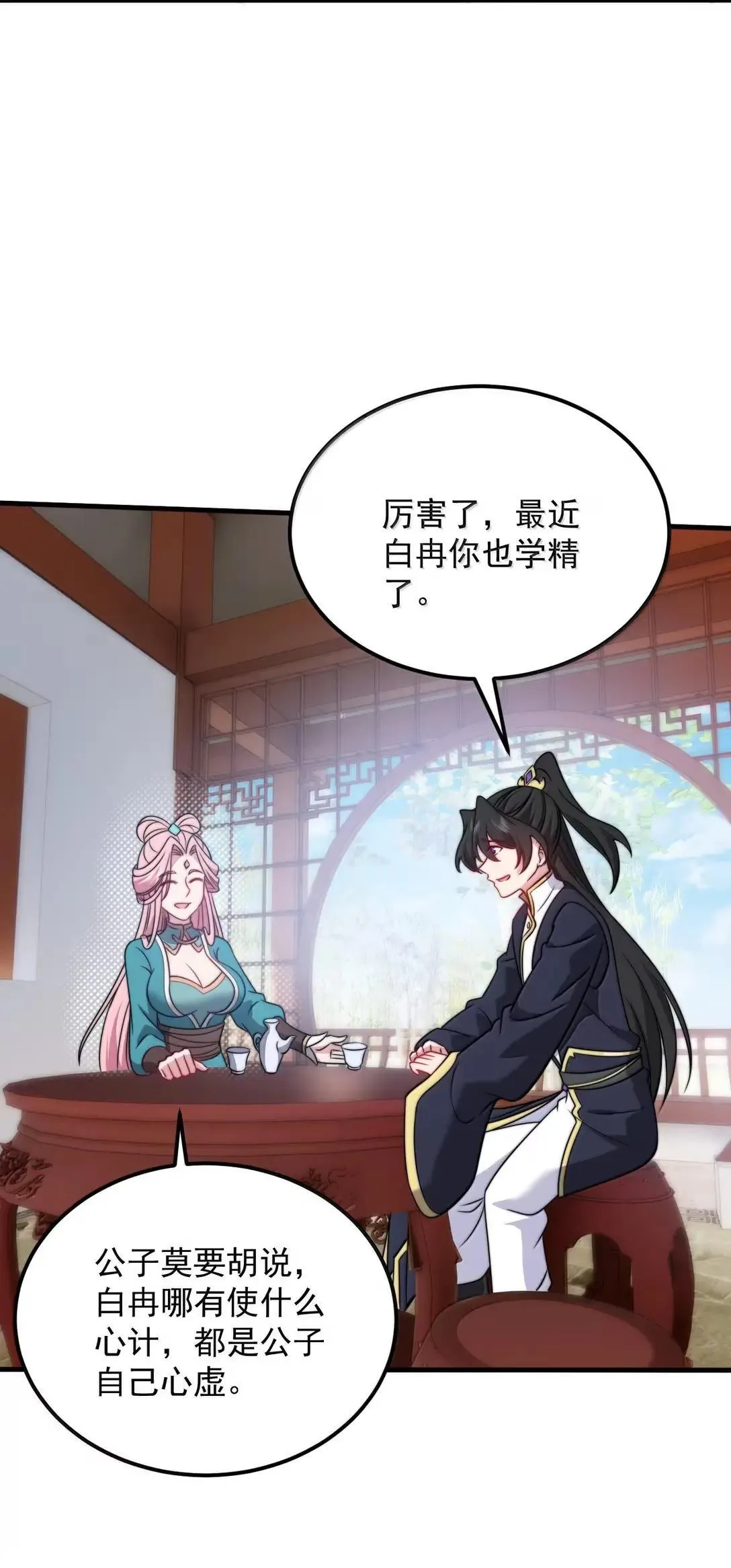 157 能给我吗 第32页