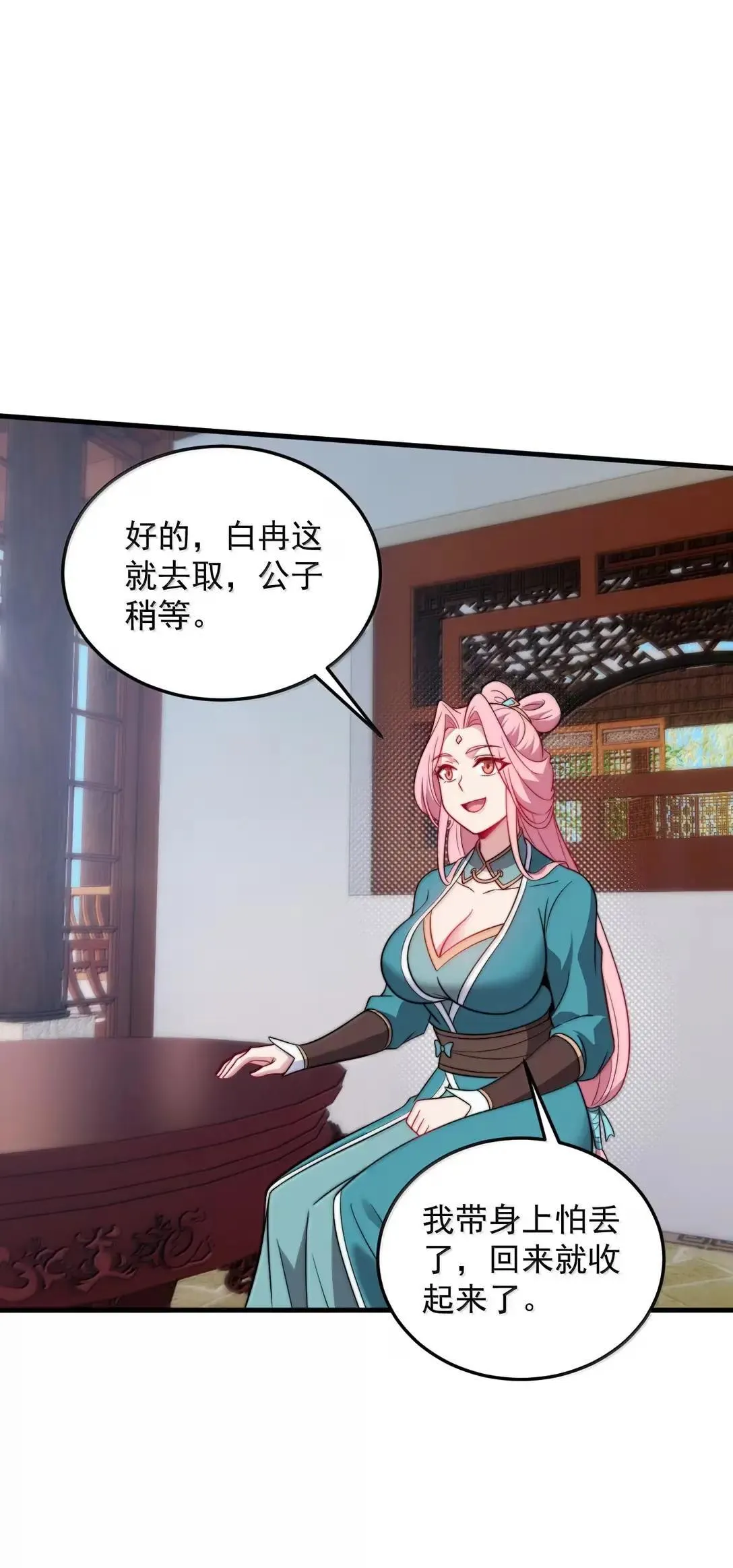 157 能给我吗 第34页