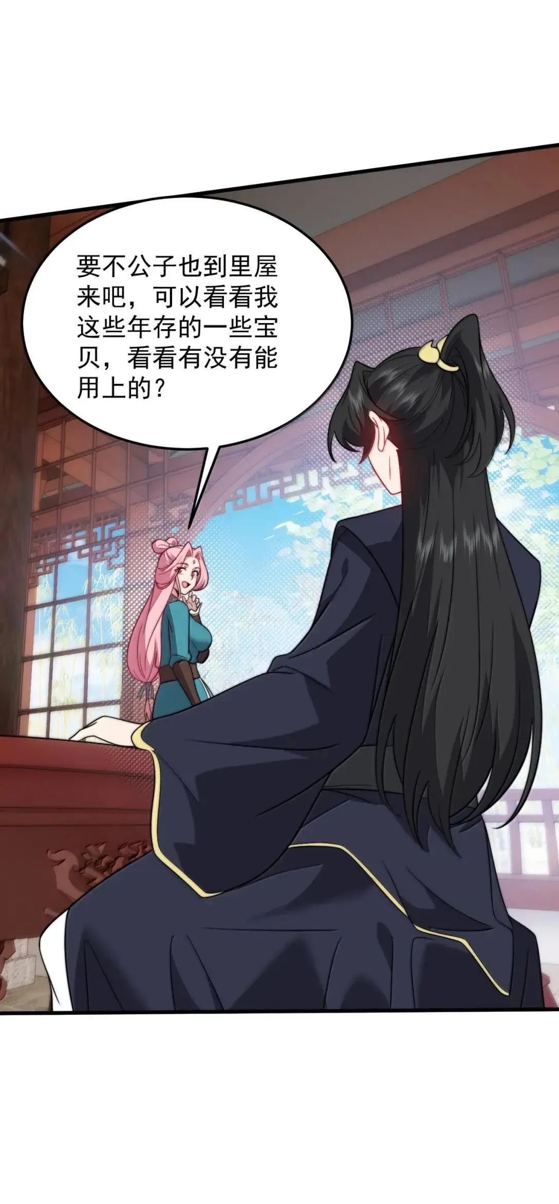 157 能给我吗 第35页