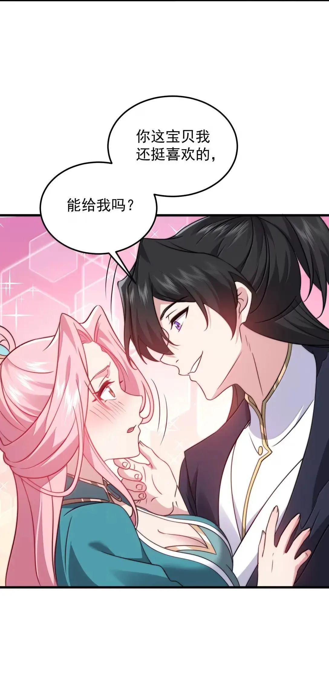 157 能给我吗 第44页