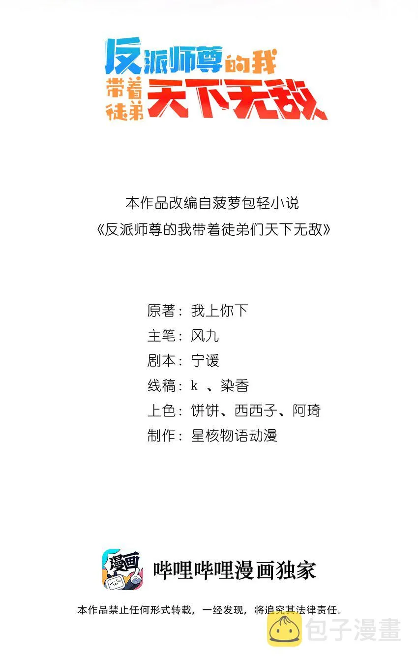 10 第10话 第2页